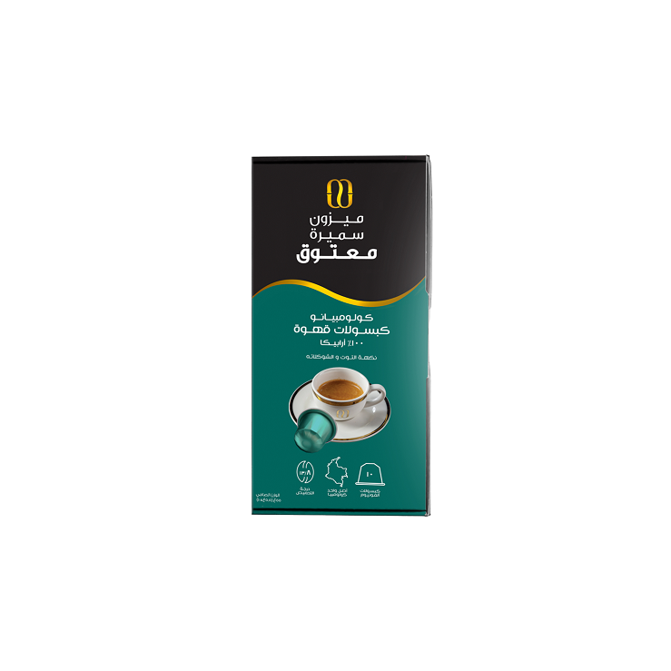 Maison Samira Maatouk Colombiano Coffee Capsules, 100% Arabica, Berry & Chocolaty - 10 Capsules, 55gm