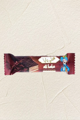 5 Pack Alibaba Dark Chocolate Wafer Bar - Taste of Palestine