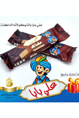 5 Pack Alibaba Dark Chocolate Wafer Bar - Taste of Palestine