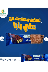 5 Pack Alibaba Milk Chocolate Wafer Bar - Taste of Palestine