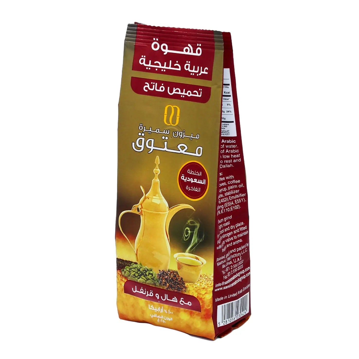 Maatouk MSM Light Roast Premium (Arabic Coffee) 250g